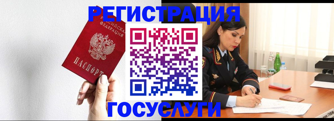 прописка для военкомата в Фокино
