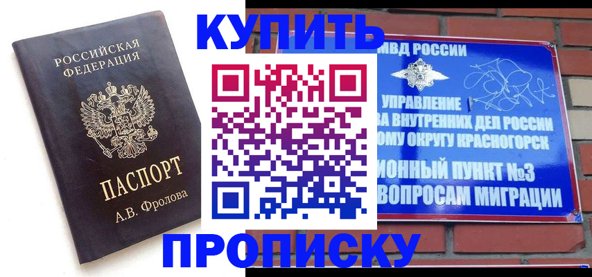 прописка поиск в Фокино
