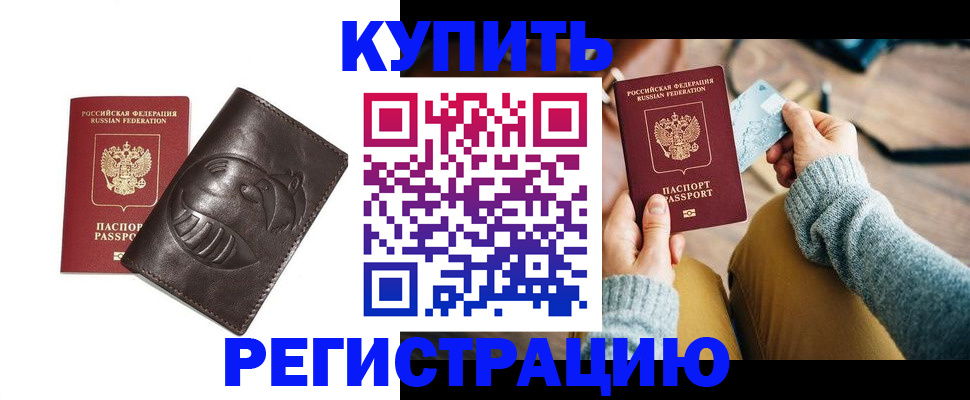 временная регистрация госуслуги в Фокино