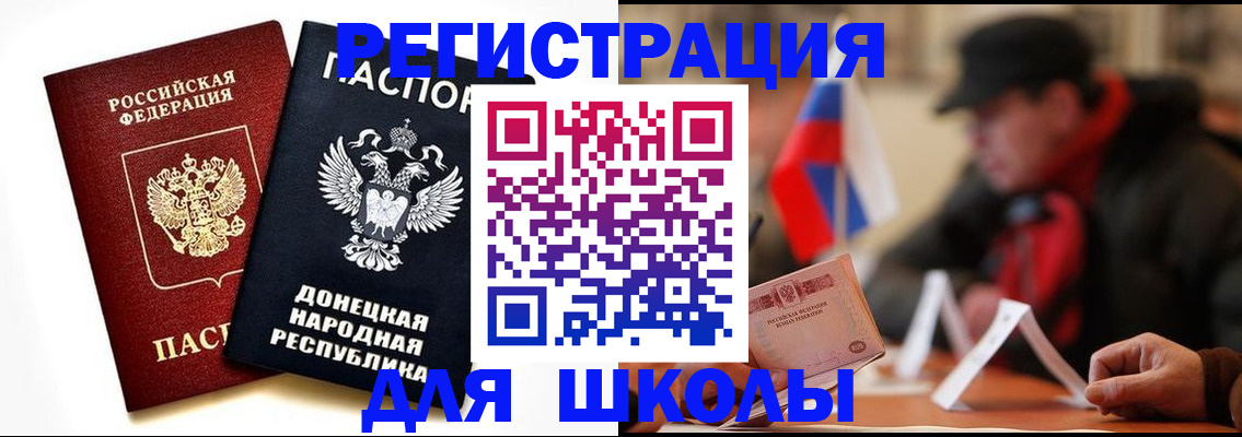 прописка 2025 в Фокино